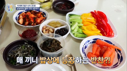 ❛○○○ 오메가3❜ 남능미 부부의 혈관 건강 비결✓ TV CHOSUN 210107 방송