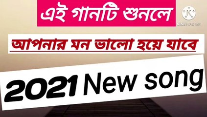 Bangla new song 2021 |How to song malan malan