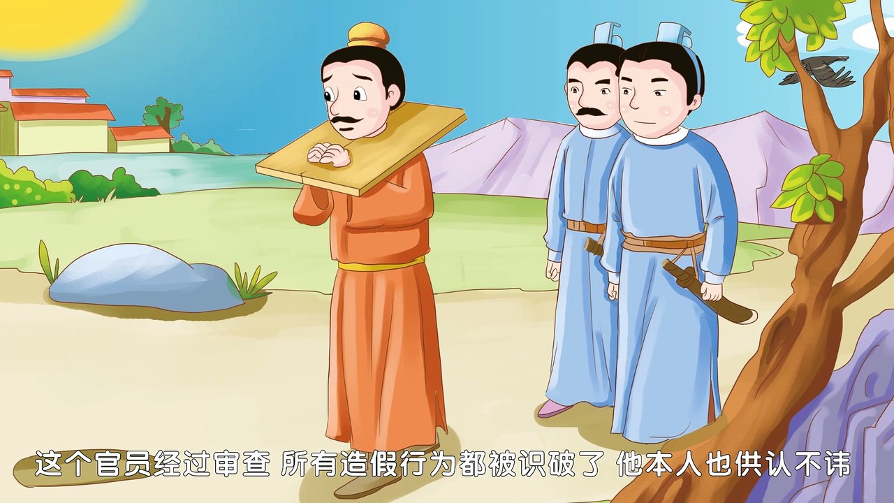 89.戴胄守法