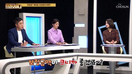 보험금 보장내역 높은 ‘고액암’ 이란..? TV CHOSUN 20210107 방송