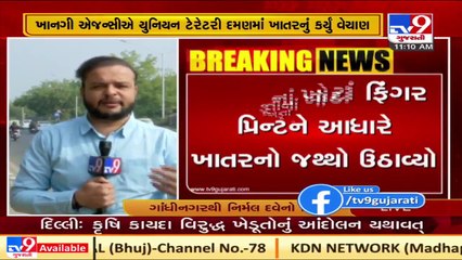 વાંસદામાં રાજ્ય સરકારના સબસિડીવાળા ખાતરને અન્ય રાજ્યમાં વેચવાનું કૌભાંડ