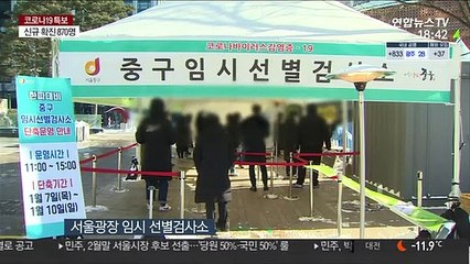 한파에 선별검사소 단축운영…의료진도 제설작업