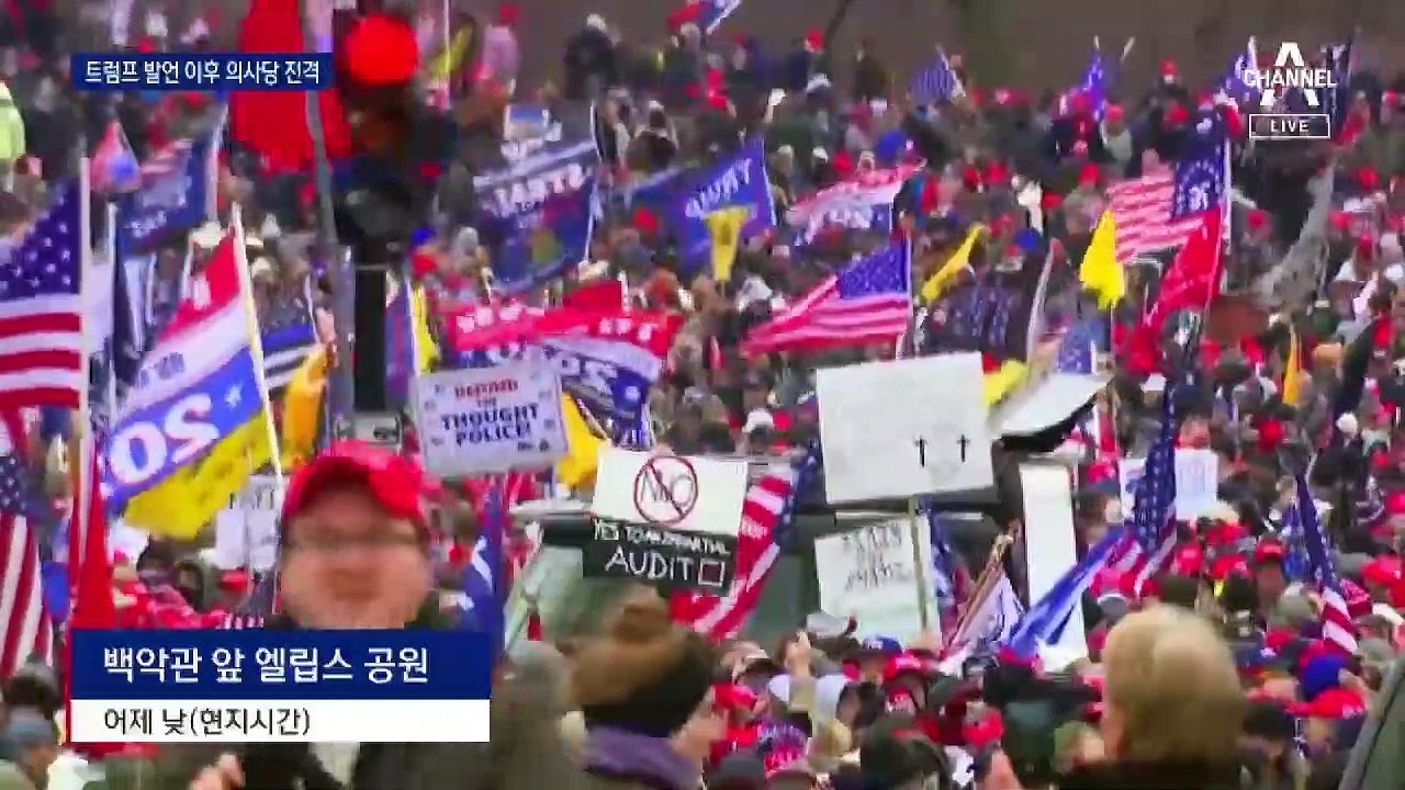 “시위대는 애국자들”…시위 부추기는 트럼프 부녀