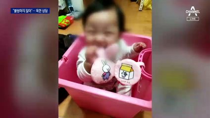 “불쌍한 생각도 안 든다”…정인이 양모의 무서운 상담