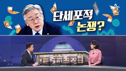 [여랑야랑]정세균, 이재명에 “단세포적 논쟁 그만” / 의혹 터지면 일단 탈당