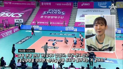 배구 여제 김연경도 ‘엄지 척’한 GS의 만능키는?