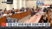 국회 불려간 경찰청장, '뭇매'…사과 또 사과
