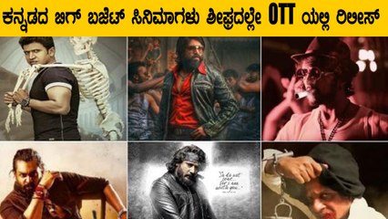 ಥಿಯೇಟರ್ ಮಾಲೀಕರಿಗೆ ಬುದ್ದಿ ಕಲಿಸಲು ಮುಂದಾದ ನಿರ್ಮಾಪಕರು | Filmibeat Kannada