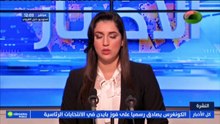 نشرة أخبار الساعة 12:00 ليوم الخميس 07 جانفي 2021