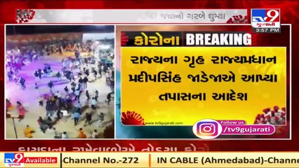 Mockery of Covid guidelines as LRD Jawans perform Garba ahead of Convocation Parade _ TV9gujarati