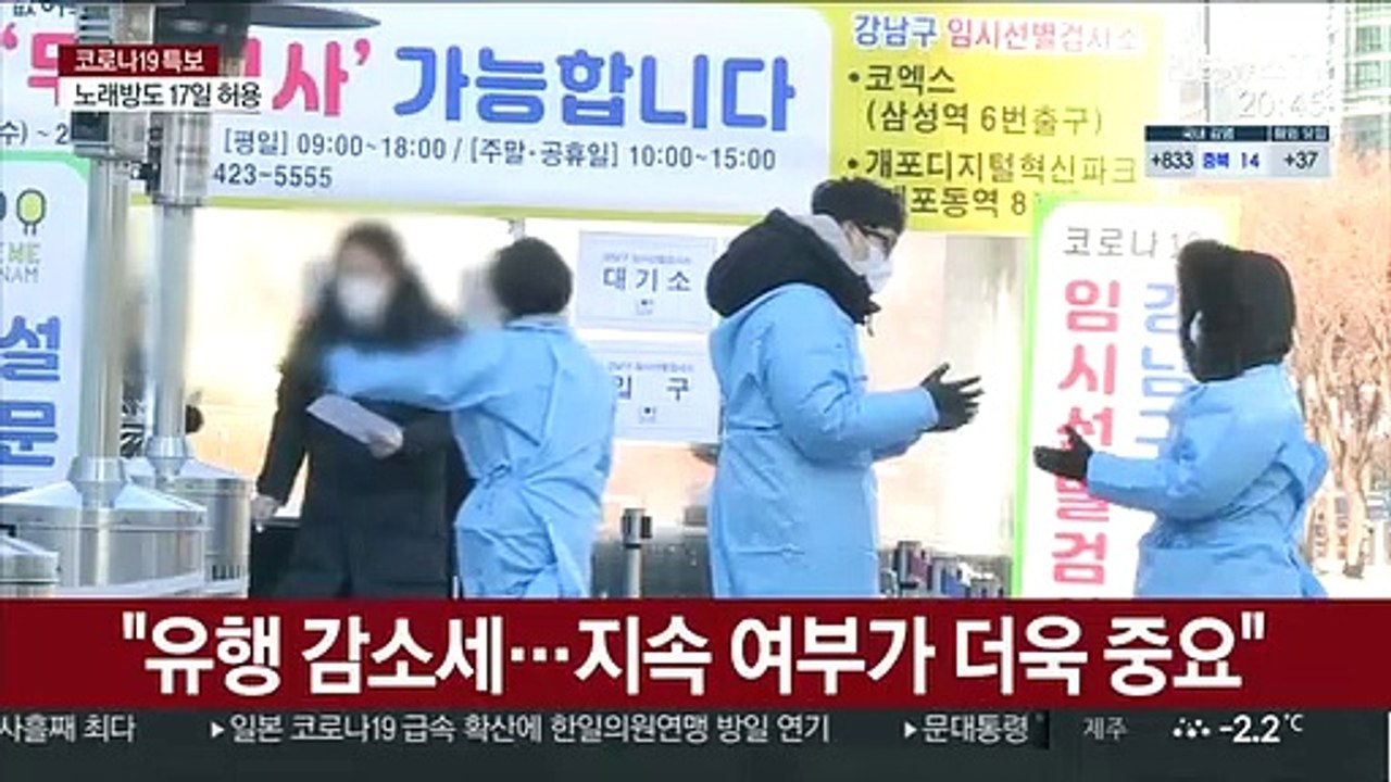 사흘째 확진 1천명 아래…영국발 변이 또 확인