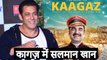 Salman Khan’s Surprise Presence In Pankaj Tripathi's Kaagaz