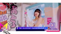 “ลิซ่า BLACKPINK” ร่วมรายการจีนเป็นปีที่ 2