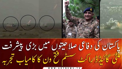 Pakistan successfully conducted a test of Fatah-1, Guided Multi Launch Rocket System