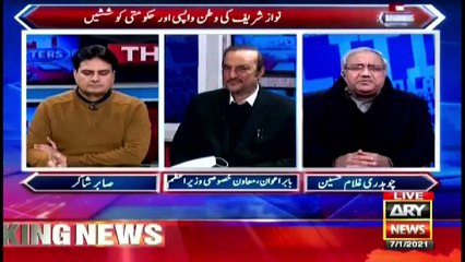 The Reporters | Sabir Shakir | ARYNews | 7 January 2021
