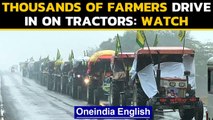 Tractor rally begins: Thousands of farmers arrive in Delhi on tractors | Oneindia News