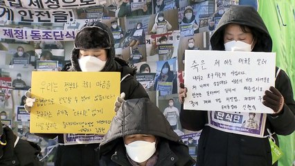 산재 유가족 "죽음에 차별 있나...무기한 단식 다시 출발" / YTN
