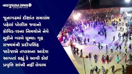 Navgujarat Samay News Fatafat on 7th January 2021, Evening Update