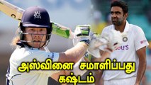 Indian Bowler Aswin-ஐ சமாளிப்பது கஷ்டமா இருக்கு - Will pucovski கருத்து | Oneindia tamil