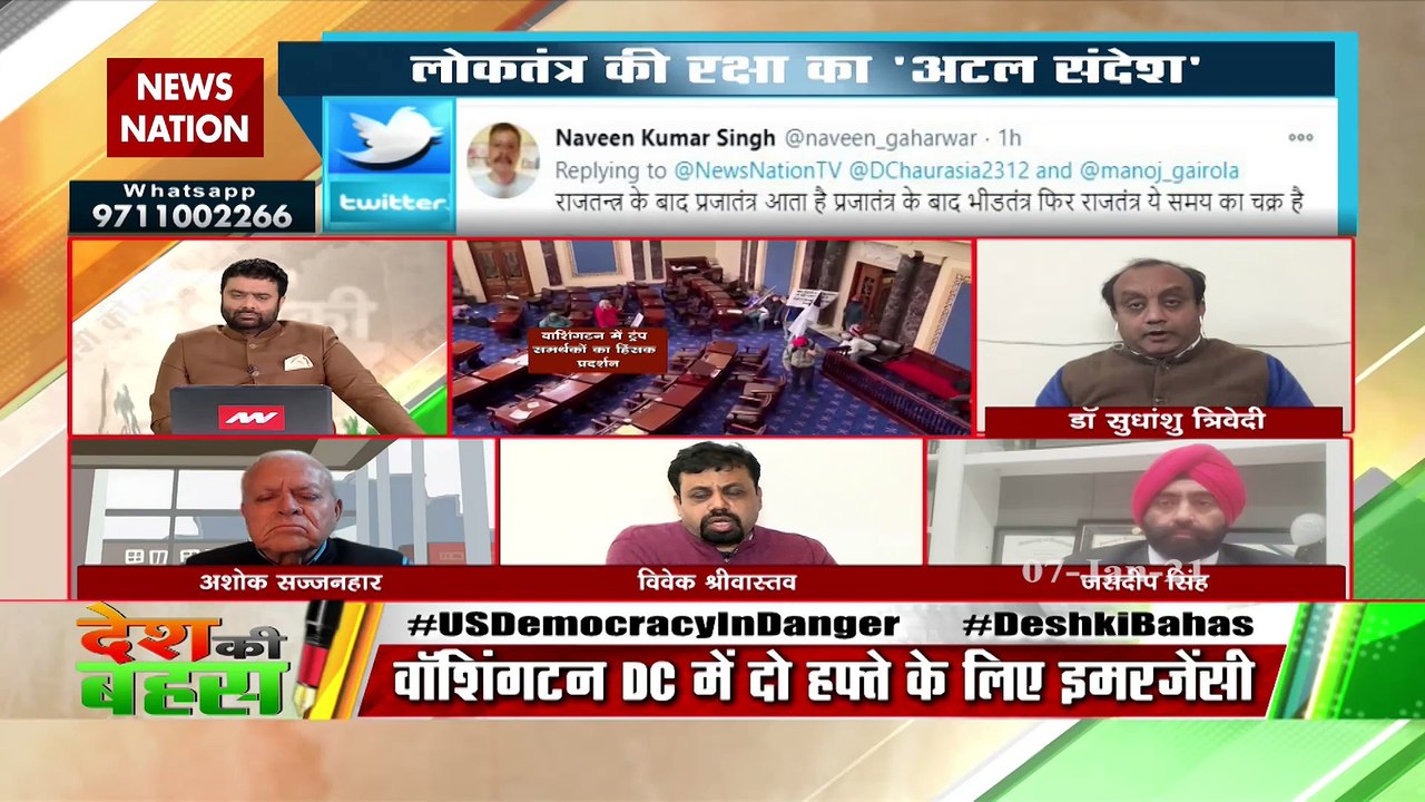 Desh Ki Bahas : The decorum of democracy must be maintained
