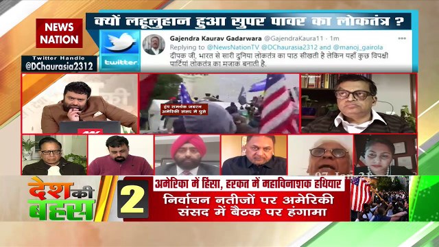 Desh Ki Bahas : Now, we should establish relation with Joe Biden