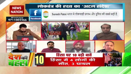 अमेरिका के लोकतंत्र में कल का दिन काले धब्बे के रूप में लगा : आत्मा सिंह