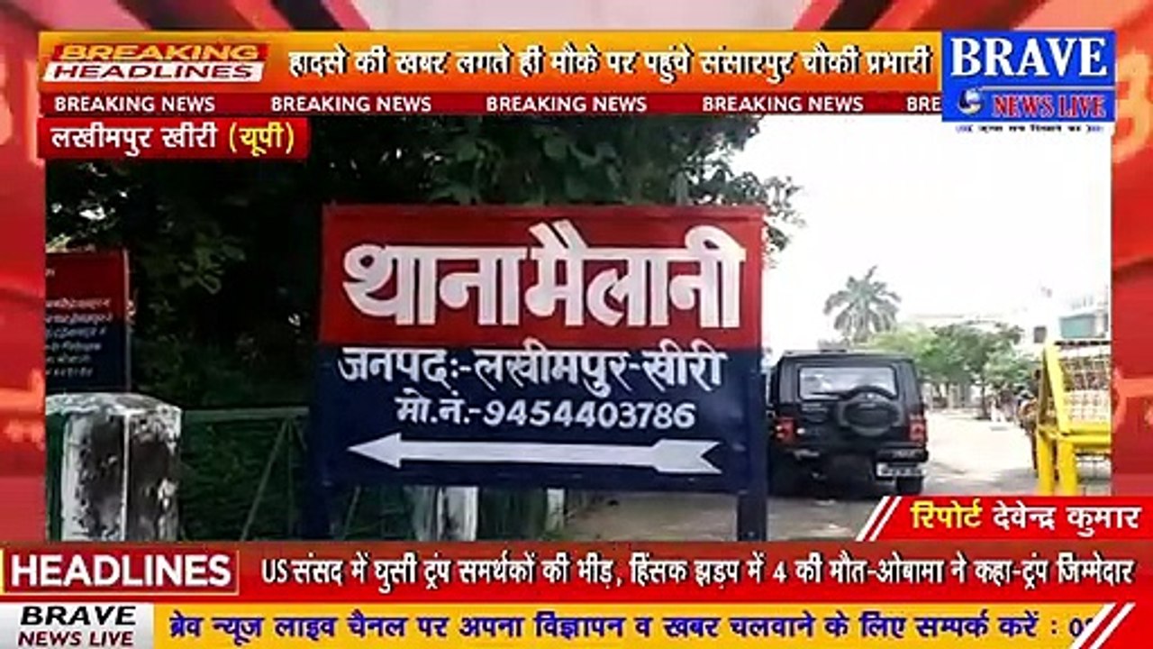 ट्रक व बाइक की टक्कर में बाइक सवार की मौके पर दर्दनाक मौत, सूचना पाकर मौके पर पहुंची पुलिस #BraveNewsLive