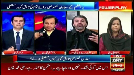 Power Play | Arshad Sharif  | ARYNews | 7 January 2021