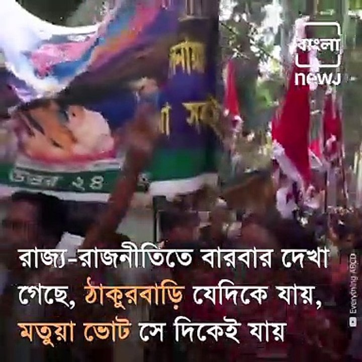 Who Are Matua In Bengal, Why Are They Important For BJP-TMC