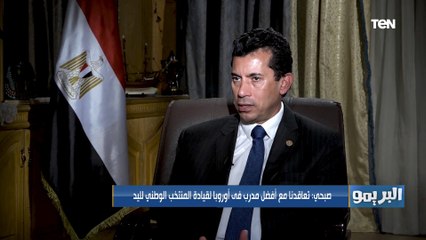 د. أشرف صبحي يكشف مراحل استعداد المنتخب المصري لمونديال اليد تعاقدنا مع أفضل مدرب في أوروبا