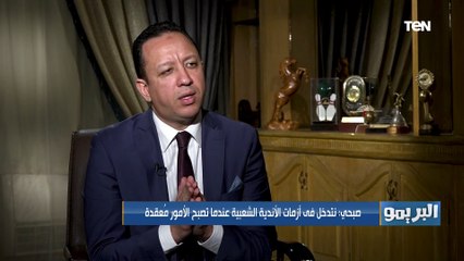 هل الأهلي والزمالك أقوى من اتحاد الكرة؟.. أشرف صبحي:اللي بيدير المنظومة محتاج ياخد باله ويبقى في عدل