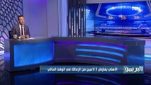 إسلام صادق يفجر مفاجأة النادي الأهلي يفاوض 3 لاعبين من الزمالك في الوقت الحالي