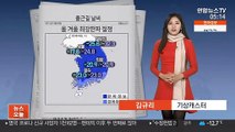 [날씨] 올 겨울 최강한파 절정…서울 체감 영하 25도