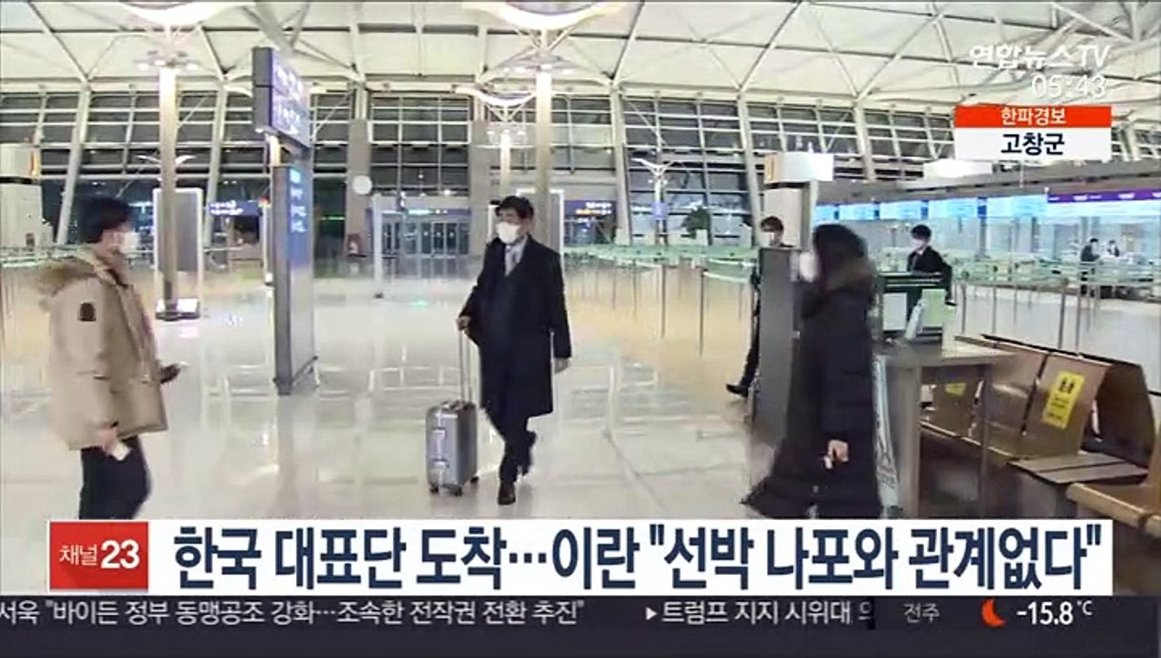 한국 대표단 도착…이란 "선박 나포와 관계없다"