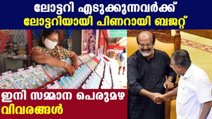 ലോട്ടറിയില്‍ ഞെട്ടിക്കുന്ന നീക്കവുമായി ഐസക്കിന്റെ ബജറ്റ്