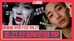 [#뷰라벨]EP13.스폐셜-[뷰라벨플러스]선미와 강율이 직접♡쏘는 초간단 꿀팁&찐리뷰