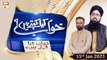 Khuwab Kya Kehtay Hain | Mufti Suhail Raza Amjadi | 15th January 2021 | ARY Qtv