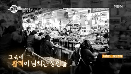 기러기 아빠 조항조, 남대문 시장에서 오열했던 사연은?