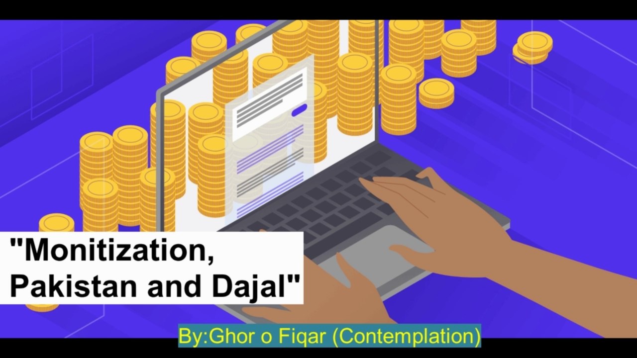 Monetization Pakistan Dajjal |monetization policies | Ghor o fiqar