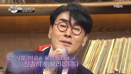 가슴 절절한 사연이 담긴 조항조의 인생곡 ♬존재의 이유