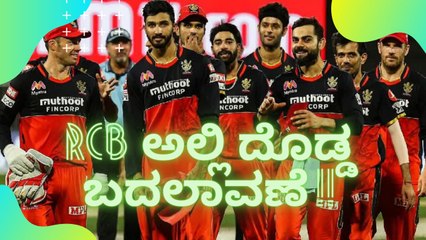 ಇದು Virat Kohli ನಿರ್ಧಾರ ನ? | Oneindia Kannada