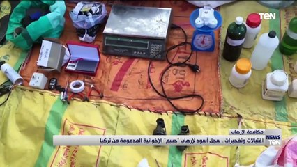 اغتيالات وتفجيرات.. سجل أسود لإرهاب حسم الإخوانية المدعومة من تركيا