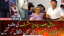 Pervez Musharraf’s mother passes away in Dubai