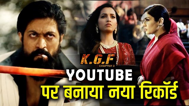 KGF 2 Teaser HUGE RECORD - Breaking Views And Likes In 24 Hrs | Yash |_Sanjay Dutt |_ Raveena Tandon