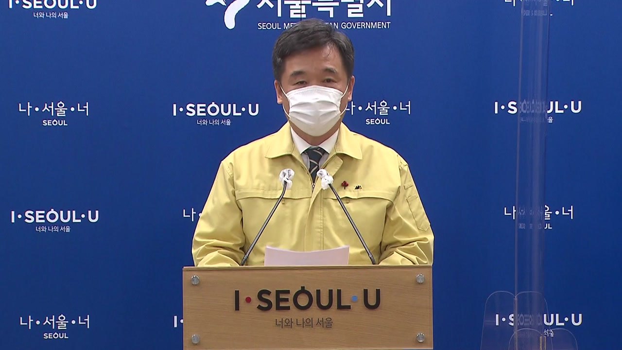 서울시 '제설 대란' 사과..."첨단 제설 장비 도입" / YTN