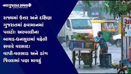 Navgujarat Samay News Fatafat on 8th January 2021, Afternoon Update