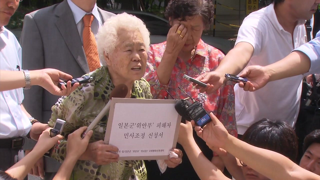 위안부 피해자들, 日 정부에 승소..."1억 원씩 배상" / YTN