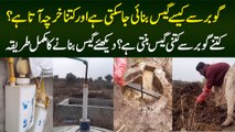 Ghar Me BioGas Banane ka Tarika and Process - BioGas Plant at Home | BioGas Business in Pakistan