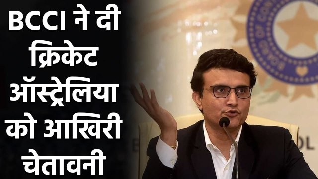 BCCI writes letter to Cricket Australia regarding quarantine relaxation in Brisbane| Oneindia Sports