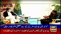 ARY NEWS HEADLINES | 1 PM | 8th JANUARY 2021